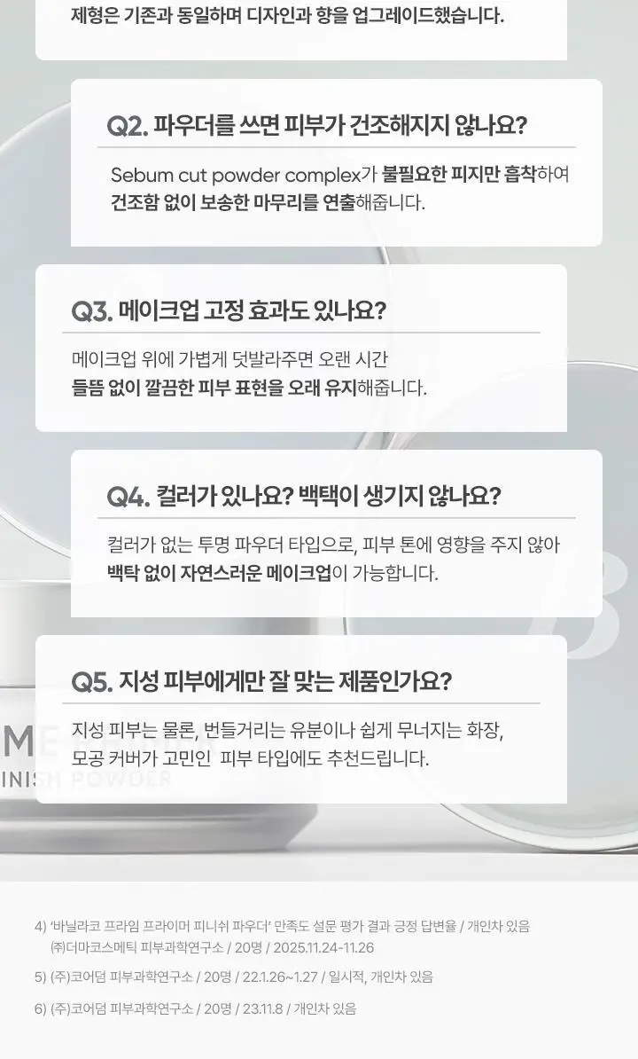 [1등 파우더] 바닐라코 프라임 프라이머 피니쉬 파우더 12g 상세페이지 19